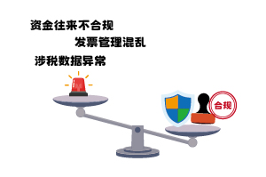 广州企业被税务稽查的五大原因 广州企业被税务稽查的五大原因