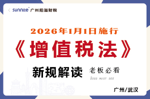 2026年《增值税法》新规解读