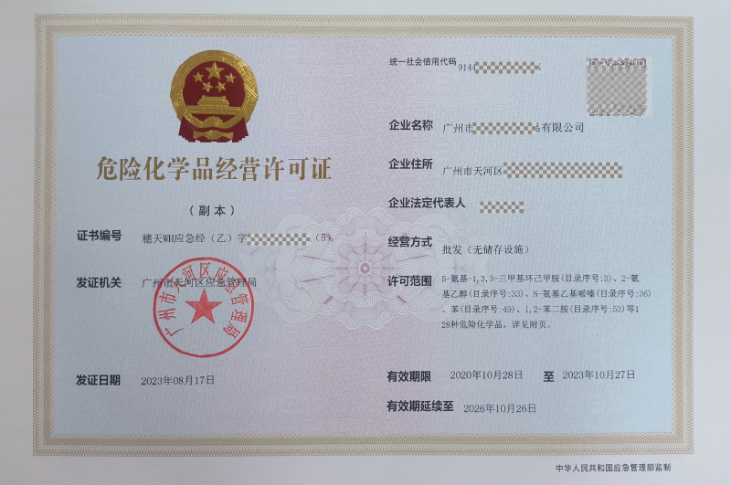 批发(无储存设施)类型